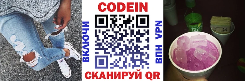 Кодеиновый сироп Lean напиток Lean (лин)  где найти наркотики  Зеленокумск 