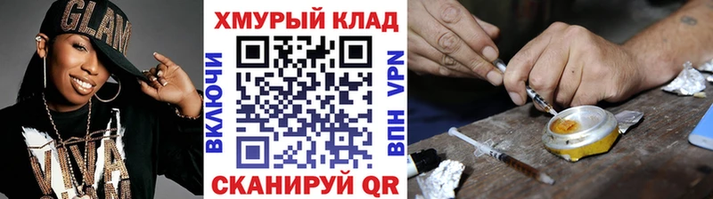 OMG зеркало  Зеленокумск  ГЕРОИН гречка 