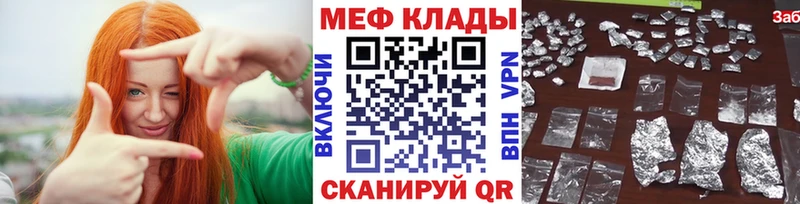МЕФ мука Зеленокумск