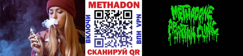 МЕТАДОН кристалл  Зеленокумск 